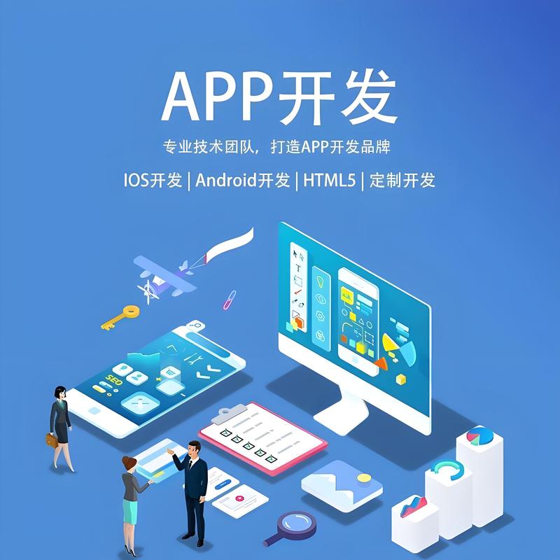 厦门软件定制：企业腾飞的秘密武器